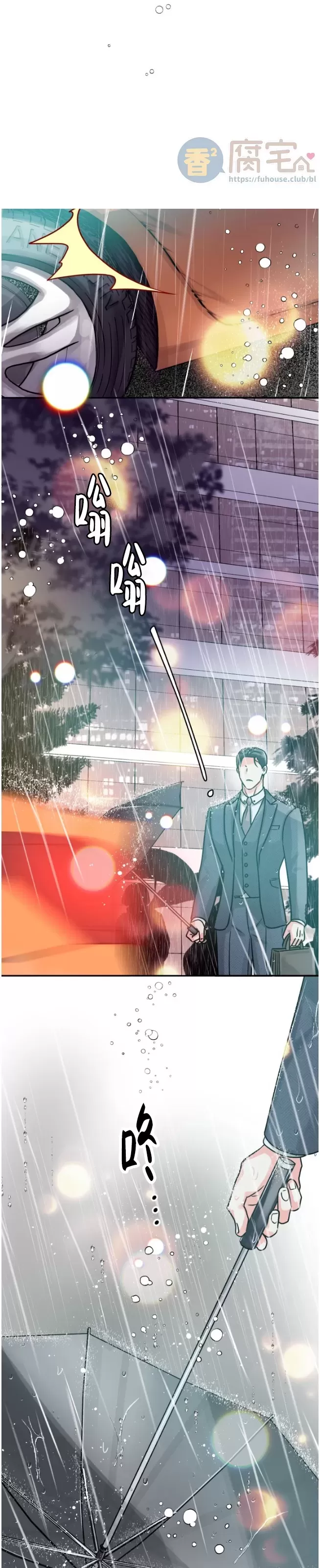 《营业部的丘比特》漫画最新章节第37话免费下拉式在线观看章节第【8】张图片