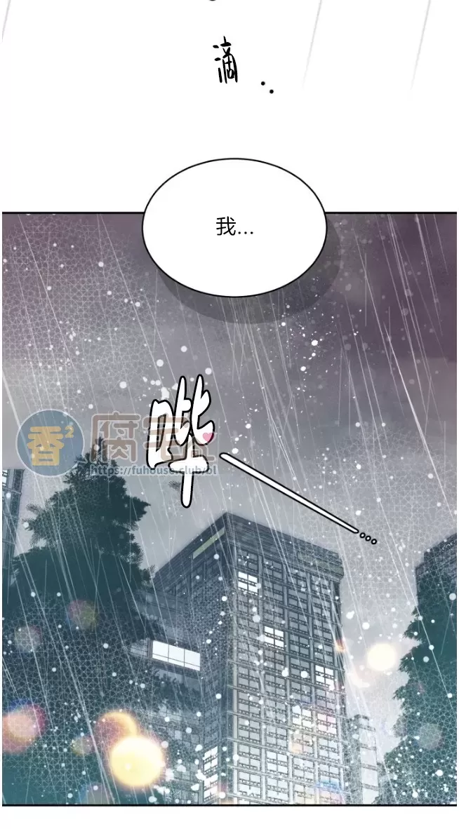 《营业部的丘比特》漫画最新章节第37话免费下拉式在线观看章节第【5】张图片