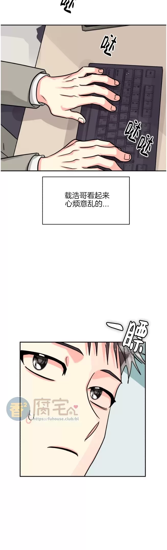 《营业部的丘比特》漫画最新章节第37话免费下拉式在线观看章节第【23】张图片