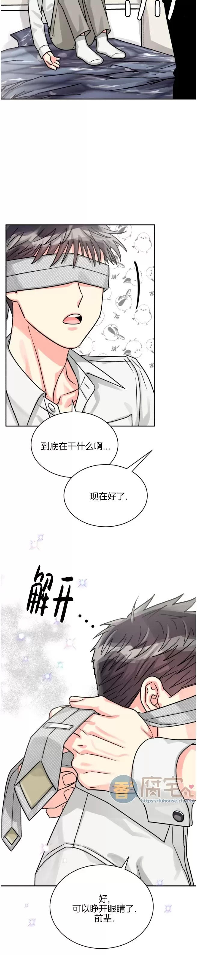 《营业部的丘比特》漫画最新章节第38话免费下拉式在线观看章节第【9】张图片