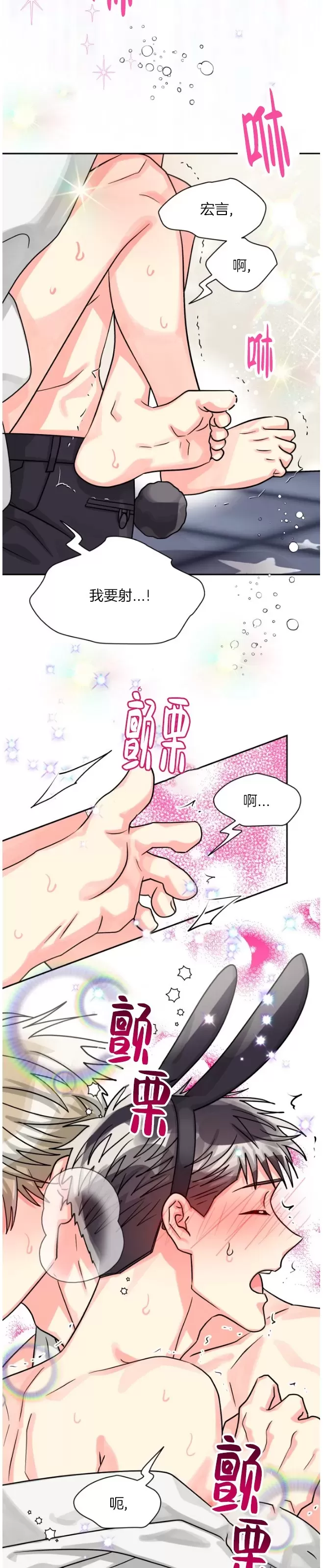 《营业部的丘比特》漫画最新章节第39话免费下拉式在线观看章节第【7】张图片