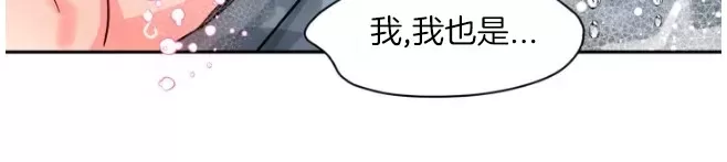 《营业部的丘比特》漫画最新章节第39话免费下拉式在线观看章节第【24】张图片