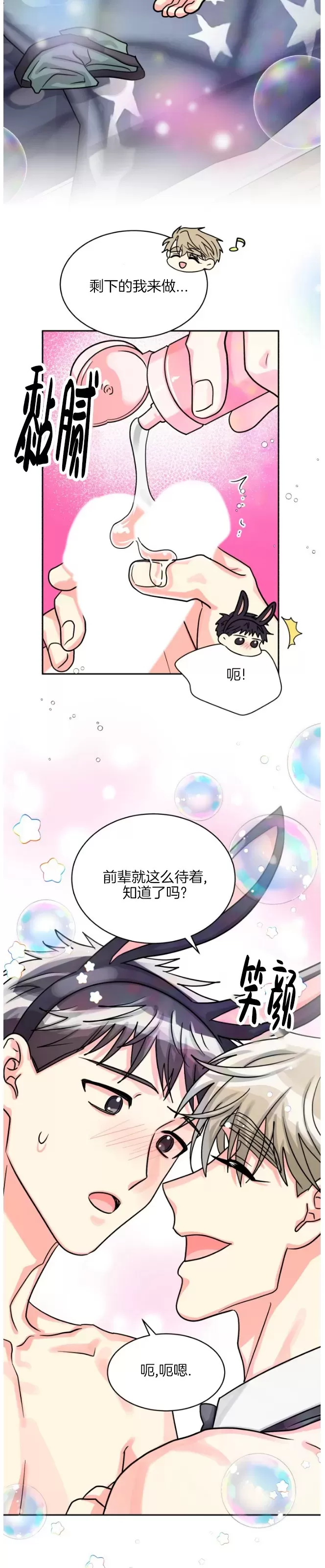 《营业部的丘比特》漫画最新章节第39话免费下拉式在线观看章节第【2】张图片