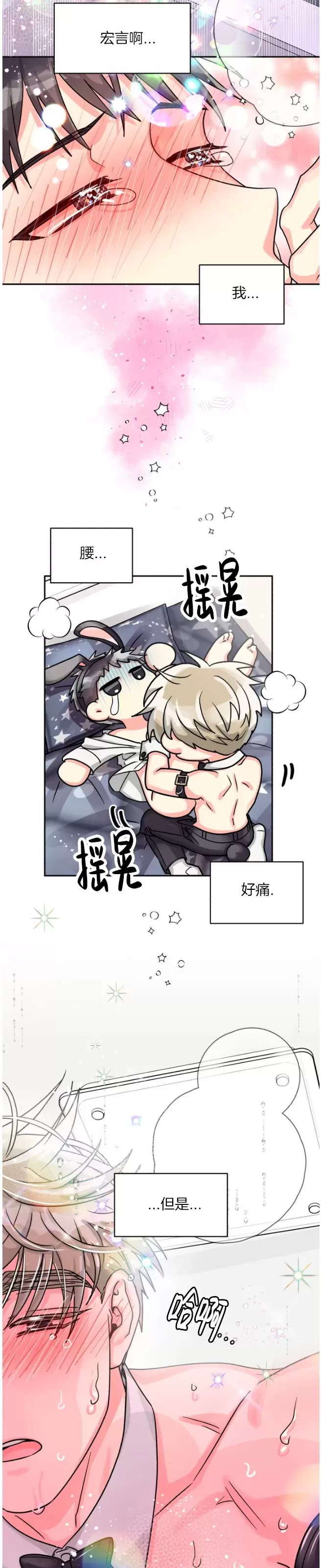 《营业部的丘比特》漫画最新章节第39话免费下拉式在线观看章节第【21】张图片