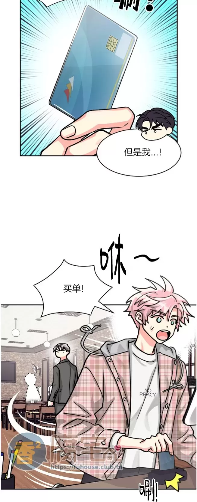 《营业部的丘比特》漫画最新章节第43话免费下拉式在线观看章节第【24】张图片