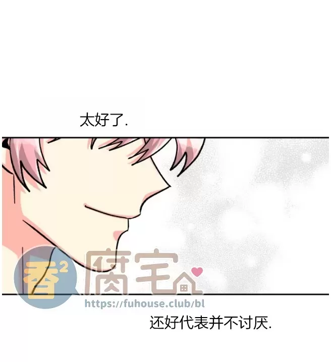 《营业部的丘比特》漫画最新章节第43话免费下拉式在线观看章节第【19】张图片