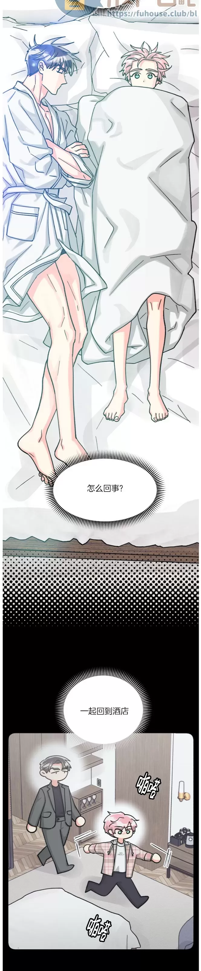 《营业部的丘比特》漫画最新章节第44话免费下拉式在线观看章节第【13】张图片