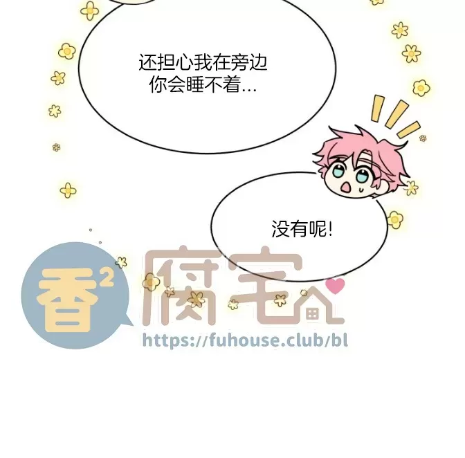 《营业部的丘比特》漫画最新章节第44话免费下拉式在线观看章节第【19】张图片