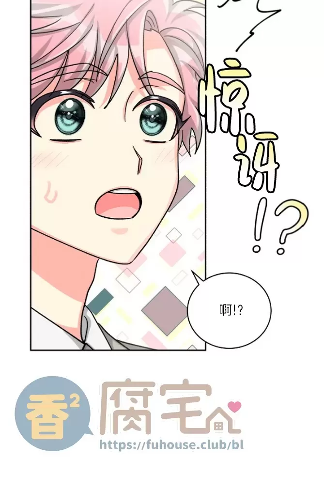 《营业部的丘比特》漫画最新章节第45话免费下拉式在线观看章节第【19】张图片