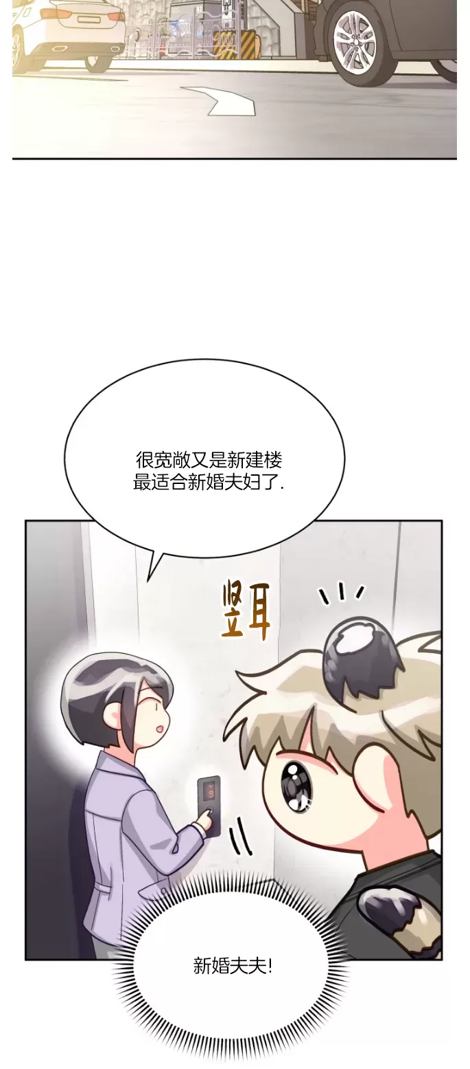 《营业部的丘比特》漫画最新章节第47话免费下拉式在线观看章节第【25】张图片