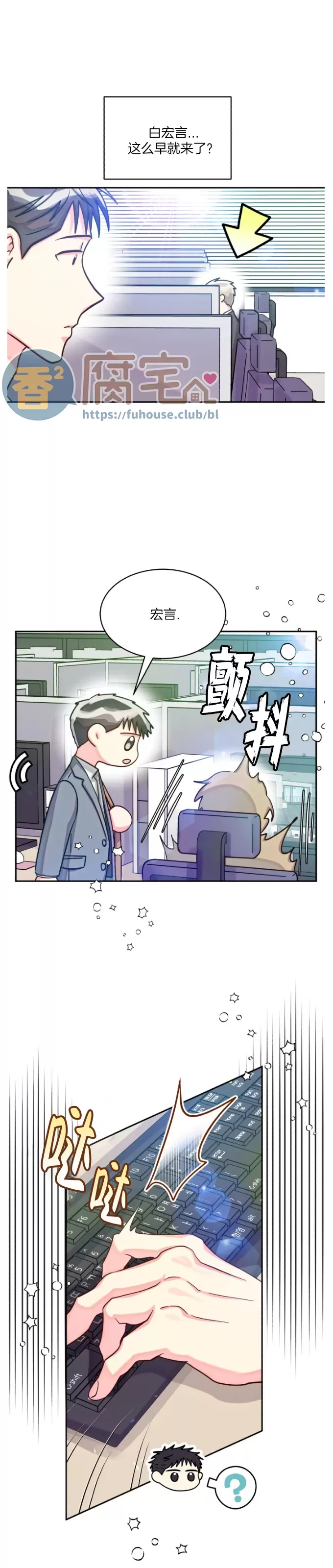 《营业部的丘比特》漫画最新章节第47话免费下拉式在线观看章节第【6】张图片