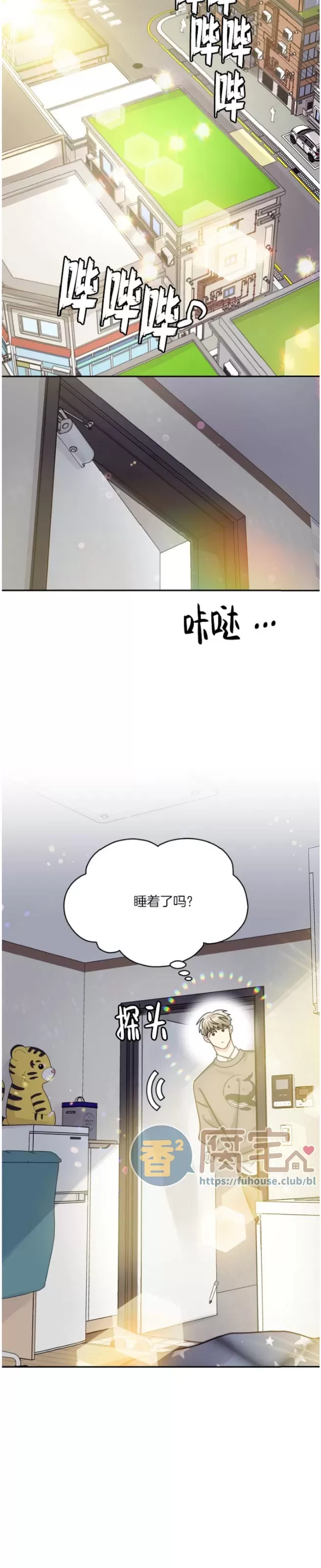 《营业部的丘比特》漫画最新章节第48话免费下拉式在线观看章节第【27】张图片