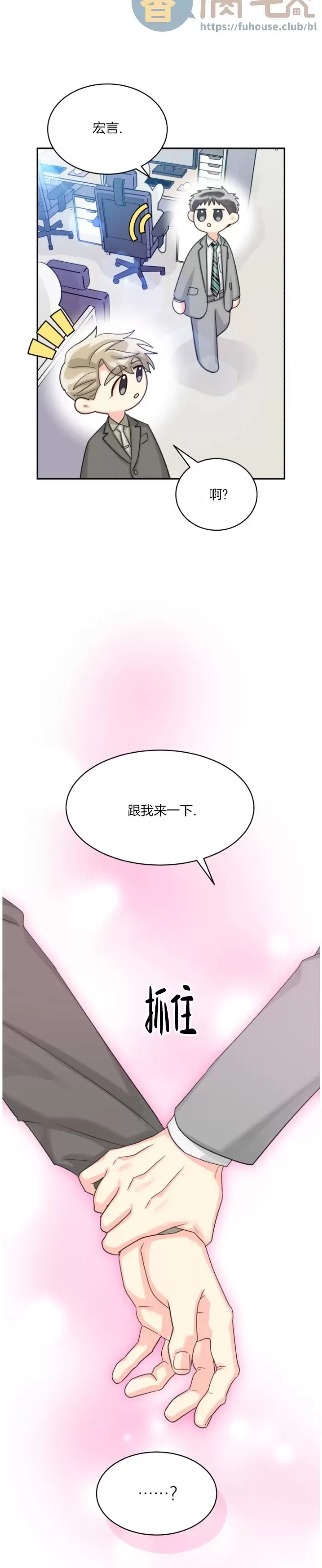 《营业部的丘比特》漫画最新章节第48话免费下拉式在线观看章节第【13】张图片