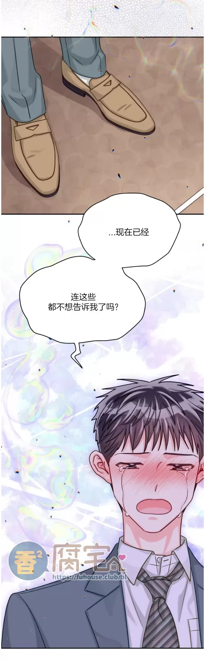 《营业部的丘比特》漫画最新章节第49话免费下拉式在线观看章节第【25】张图片