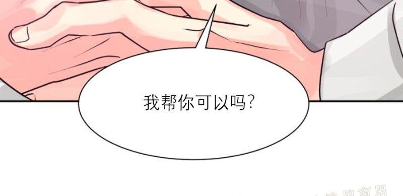 《营业部的丘比特》漫画最新章节第4话免费下拉式在线观看章节第【37】张图片