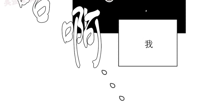 《营业部的丘比特》漫画最新章节第4话免费下拉式在线观看章节第【40】张图片