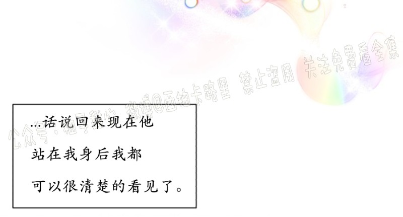 《营业部的丘比特》漫画最新章节第18话免费下拉式在线观看章节第【11】张图片