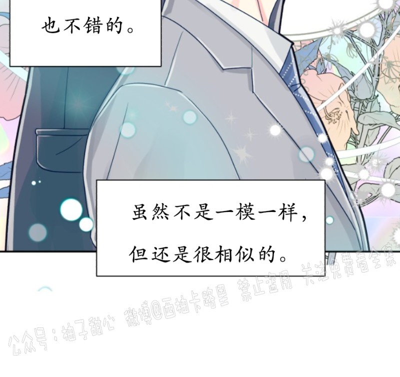 《营业部的丘比特》漫画最新章节第18话免费下拉式在线观看章节第【13】张图片