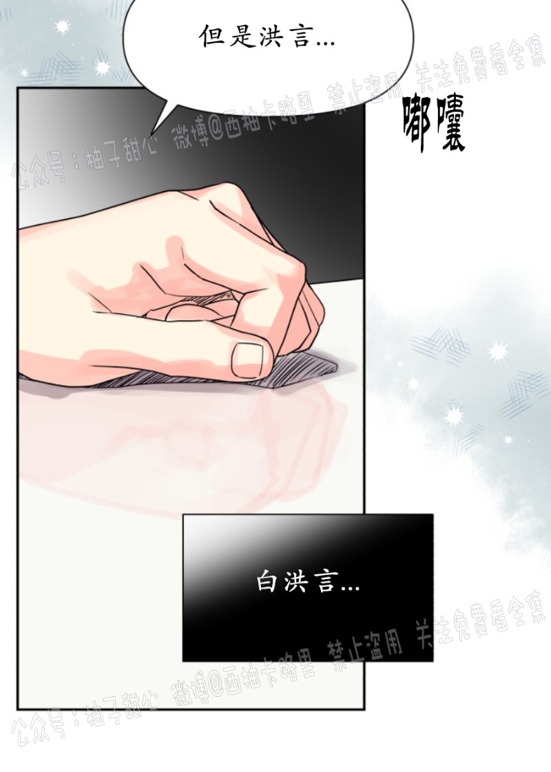 《营业部的丘比特》漫画最新章节第18话免费下拉式在线观看章节第【23】张图片