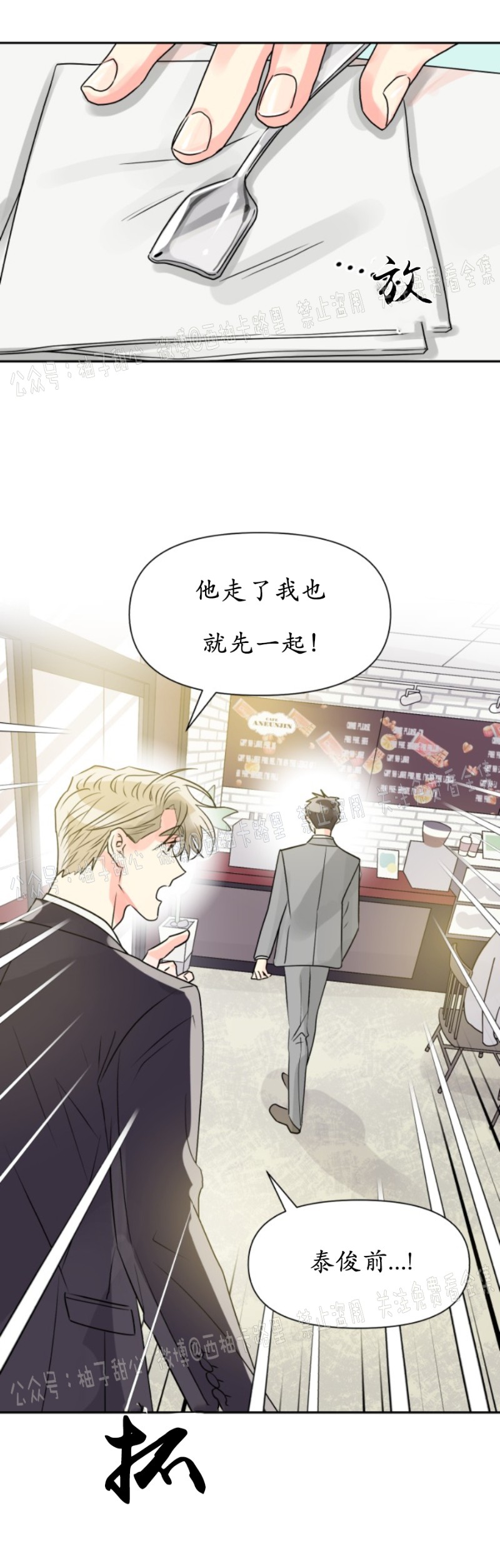 《营业部的丘比特》漫画最新章节第18话免费下拉式在线观看章节第【35】张图片