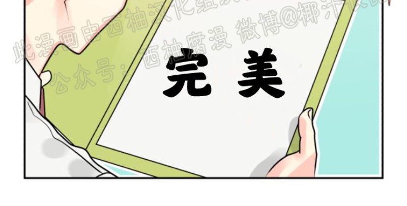 《营业部的丘比特》漫画最新章节第3话免费下拉式在线观看章节第【29】张图片