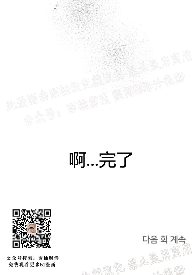 《营业部的丘比特》漫画最新章节第3话免费下拉式在线观看章节第【40】张图片