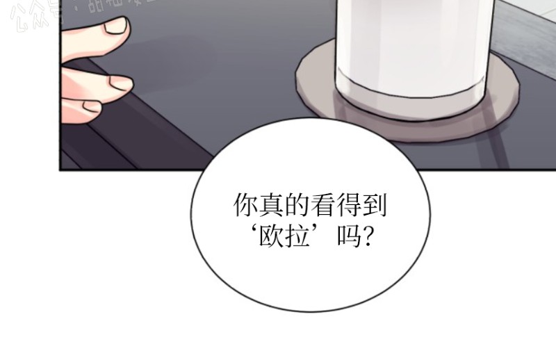 《营业部的丘比特》漫画最新章节第25话免费下拉式在线观看章节第【4】张图片