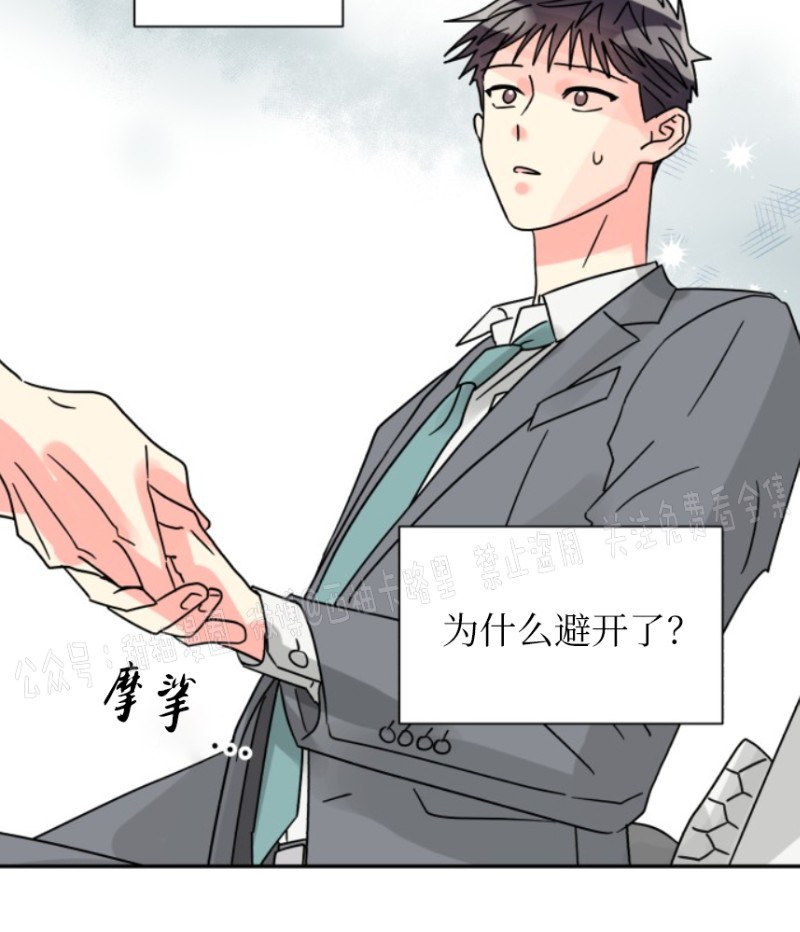 《营业部的丘比特》漫画最新章节第25话免费下拉式在线观看章节第【13】张图片