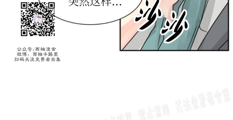 《营业部的丘比特》漫画最新章节第25话免费下拉式在线观看章节第【19】张图片