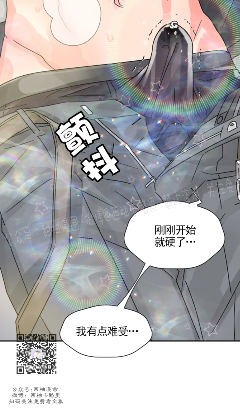 《营业部的丘比特》漫画最新章节第25话免费下拉式在线观看章节第【28】张图片