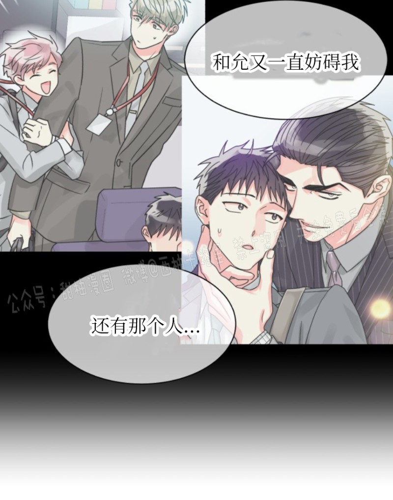 《营业部的丘比特》漫画最新章节第25话免费下拉式在线观看章节第【8】张图片