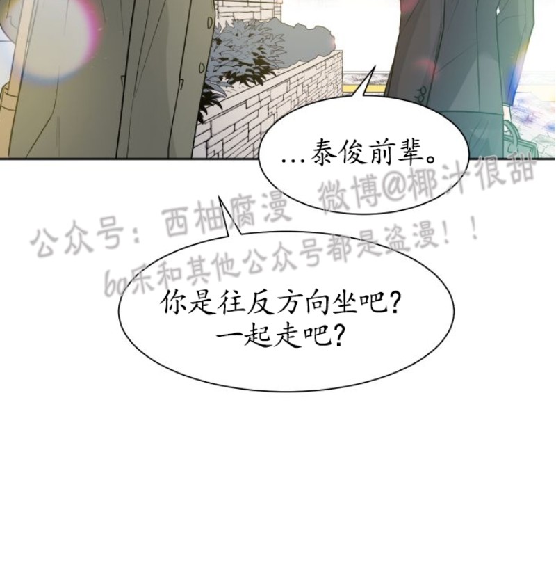 【营业部的丘比特[腐漫]】漫画-（第9话）章节漫画下拉式图片-16.jpg