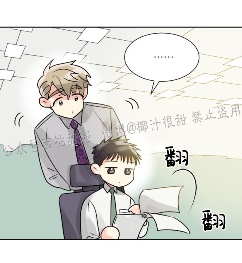 《营业部的丘比特》漫画最新章节第13话免费下拉式在线观看章节第【2】张图片