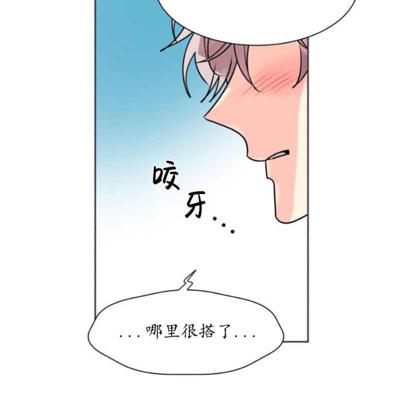 《营业部的丘比特》漫画最新章节第13话免费下拉式在线观看章节第【16】张图片