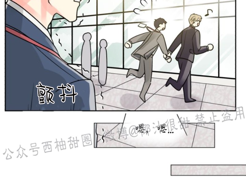 《营业部的丘比特》漫画最新章节第13话免费下拉式在线观看章节第【24】张图片