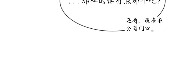 《营业部的丘比特》漫画最新章节第13话免费下拉式在线观看章节第【33】张图片