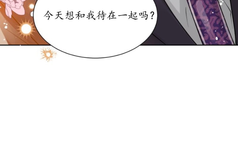 《营业部的丘比特》漫画最新章节第13话免费下拉式在线观看章节第【35】张图片