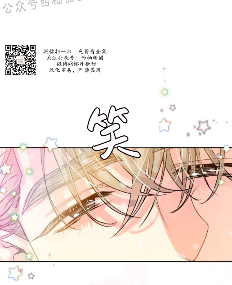 《营业部的丘比特》漫画最新章节第13话免费下拉式在线观看章节第【37】张图片