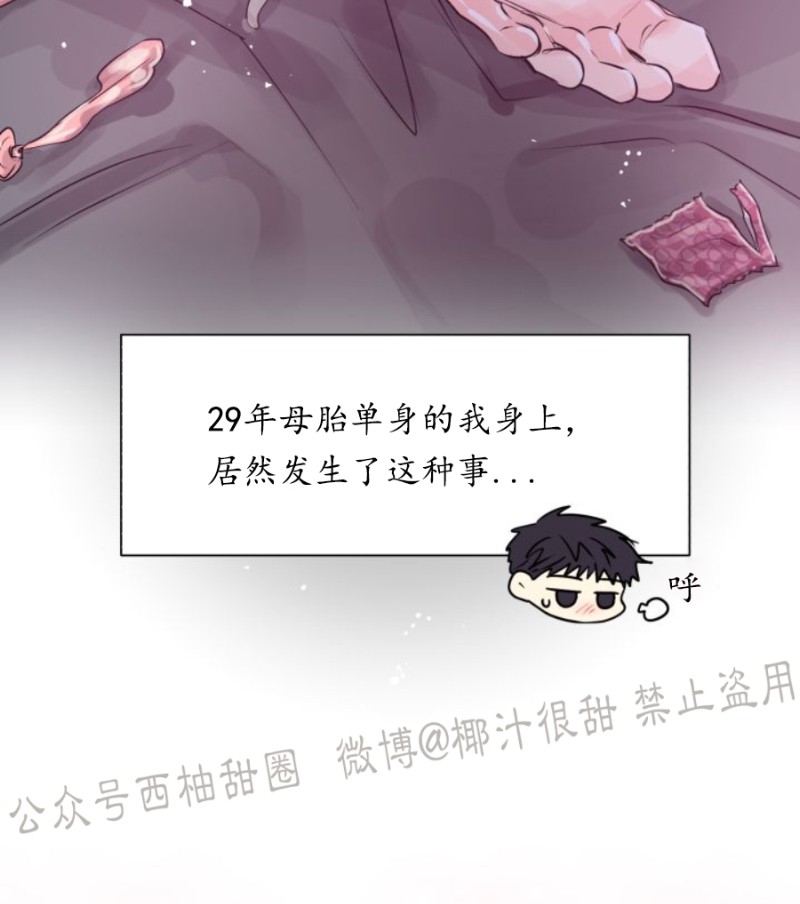 《营业部的丘比特》漫画最新章节第13话免费下拉式在线观看章节第【7】张图片