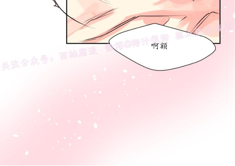 《营业部的丘比特》漫画最新章节第7话免费下拉式在线观看章节第【2】张图片