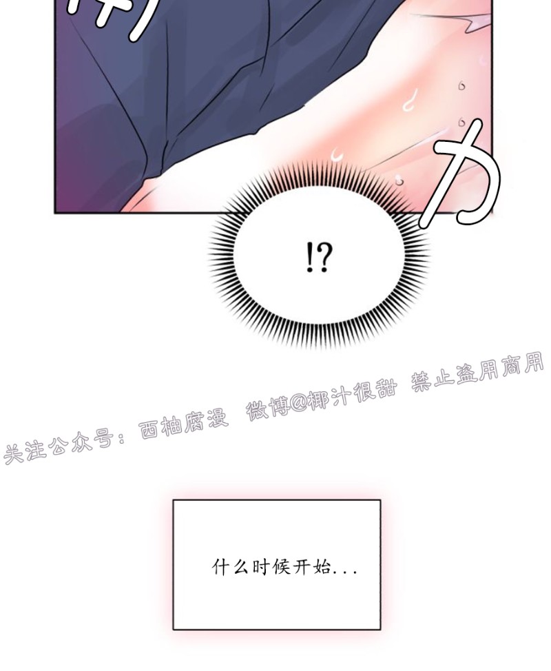 《营业部的丘比特》漫画最新章节第7话免费下拉式在线观看章节第【18】张图片