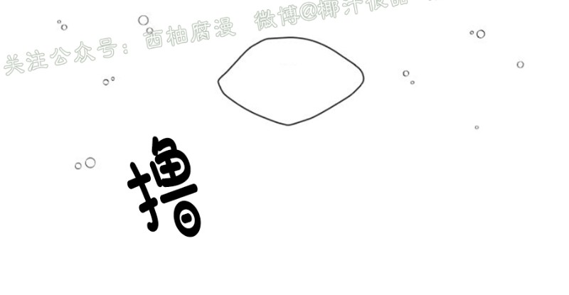 《营业部的丘比特》漫画最新章节第7话免费下拉式在线观看章节第【28】张图片