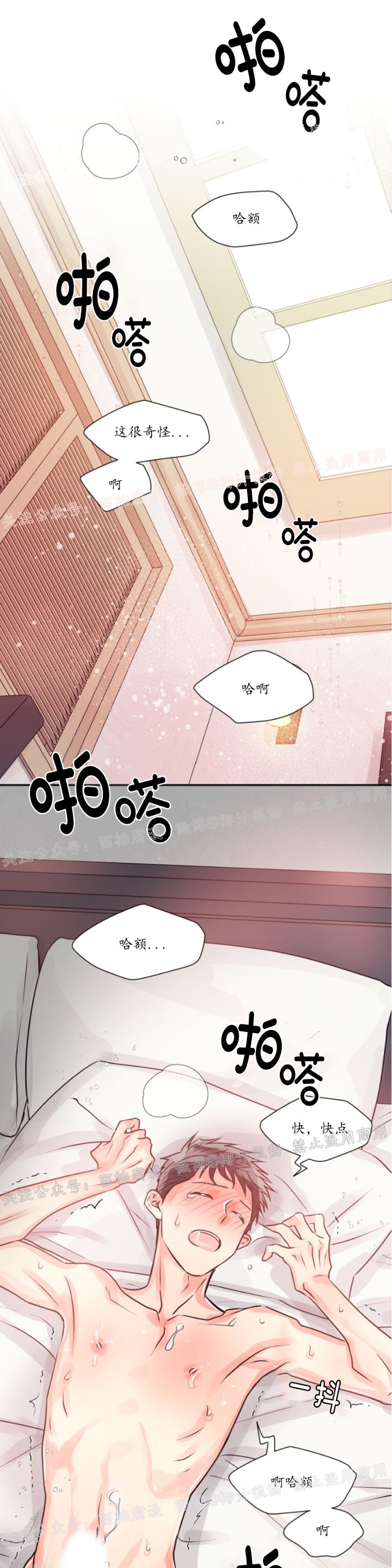 《营业部的丘比特》漫画最新章节第7话免费下拉式在线观看章节第【29】张图片