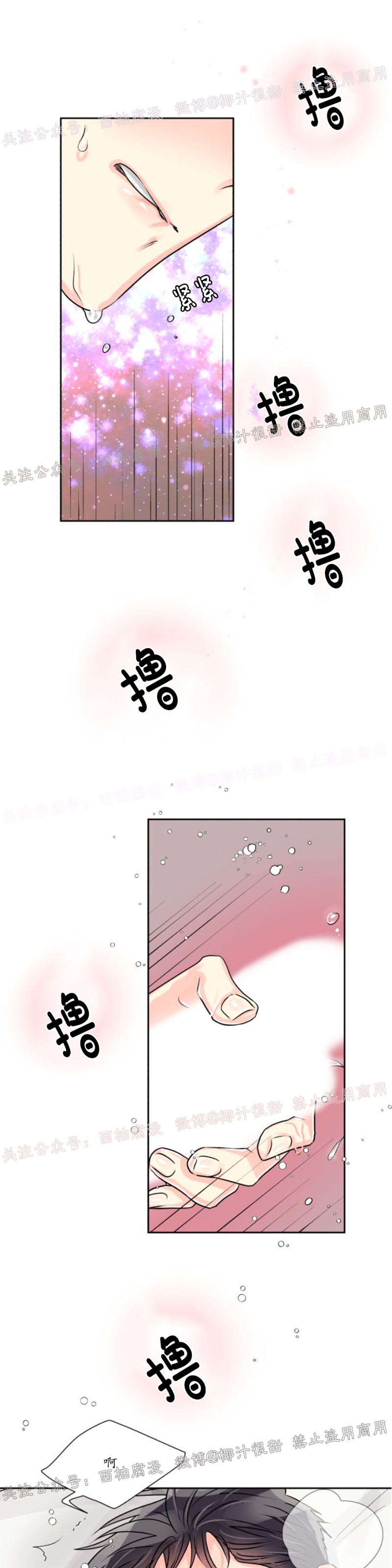 《营业部的丘比特》漫画最新章节第7话免费下拉式在线观看章节第【33】张图片