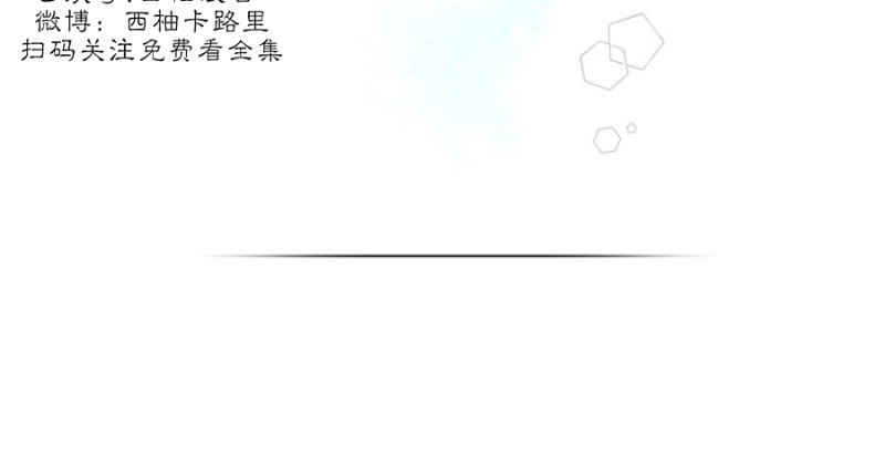 【营业部的丘比特[腐漫]】漫画-（第19话）章节漫画下拉式图片-18.jpg
