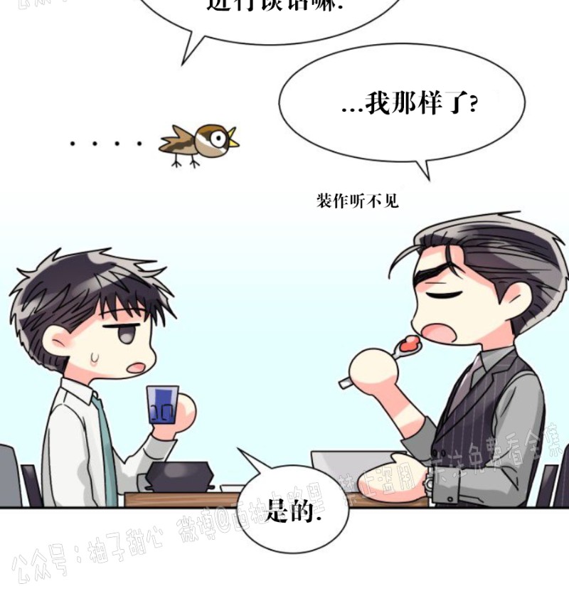 《营业部的丘比特》漫画最新章节第23话免费下拉式在线观看章节第【22】张图片