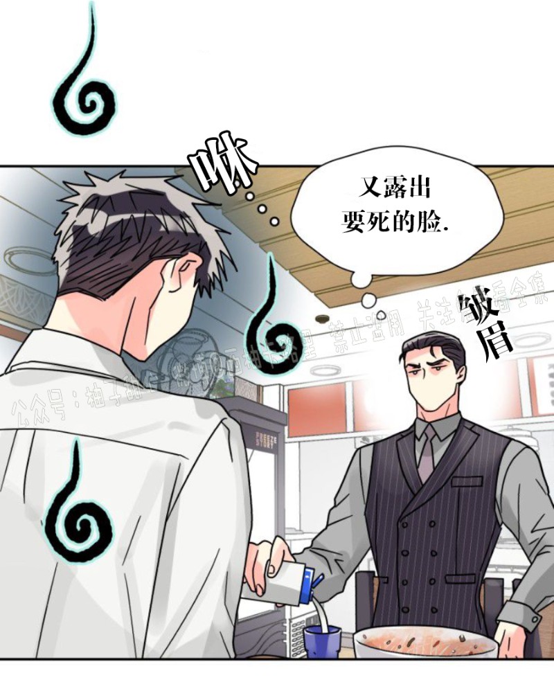 《营业部的丘比特》漫画最新章节第23话免费下拉式在线观看章节第【25】张图片