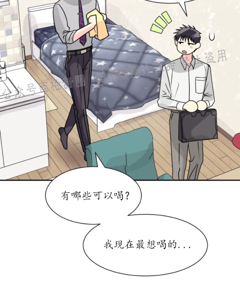 《营业部的丘比特》漫画最新章节第14话免费下拉式在线观看章节第【2】张图片