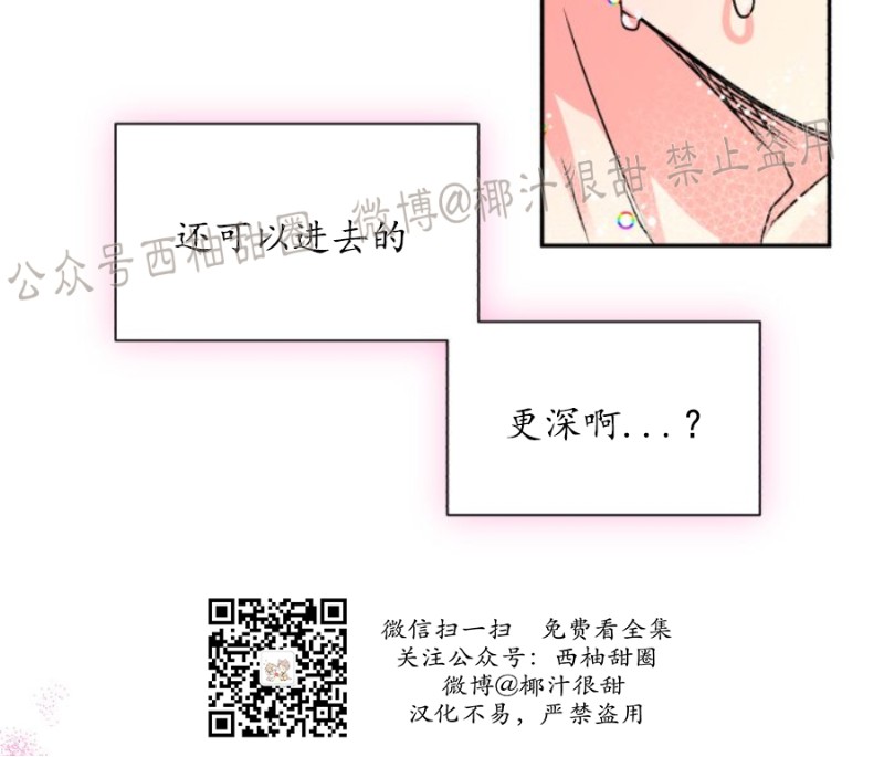 《营业部的丘比特》漫画最新章节第14话免费下拉式在线观看章节第【17】张图片