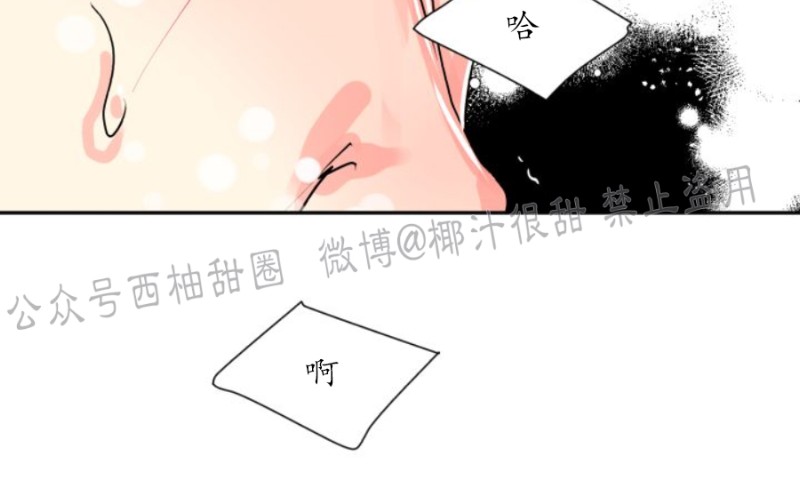 《营业部的丘比特》漫画最新章节第14话免费下拉式在线观看章节第【21】张图片